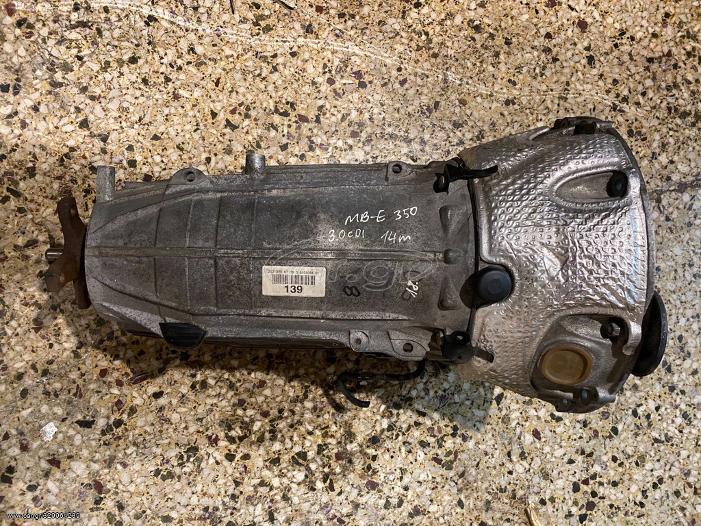 Σασμάν Ε350 7G