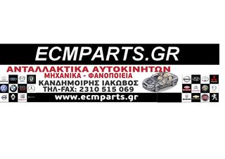 ΑΛΕΞΗΛΙΟ PEUGEOT 206 '98-'12 (ΣΕΤ)-thumb-3