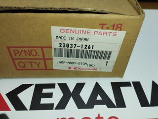 ΦΛΑΣ ΠΙΣΩ ΔΕΞ KLX250 D-TRACKER 23037-1261-thumb-1