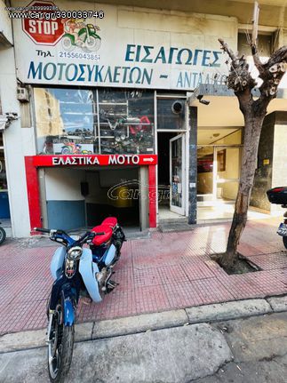 HONDA SUPER CUP 125 ΠΩΛΕΙΤΑΙ ΓΙΑ ΑΝΤΑΛΛΑΚΤΙΚΑ ΚΟΜΜΑΤΙ ΚΟΜΜΑΤΙ