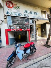 HONDA SUPER CUP 125 ΠΩΛΕΙΤΑΙ ΓΙΑ ΑΝΤΑΛΛΑΚΤΙΚΑ ΚΟΜΜΑΤΙ ΚΟΜΜΑΤΙ-thumb-1