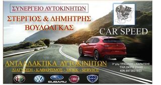 Ντίζα, φρένο ακινητοποίησης SUZUKI JIMNY 4x4-thumb-2