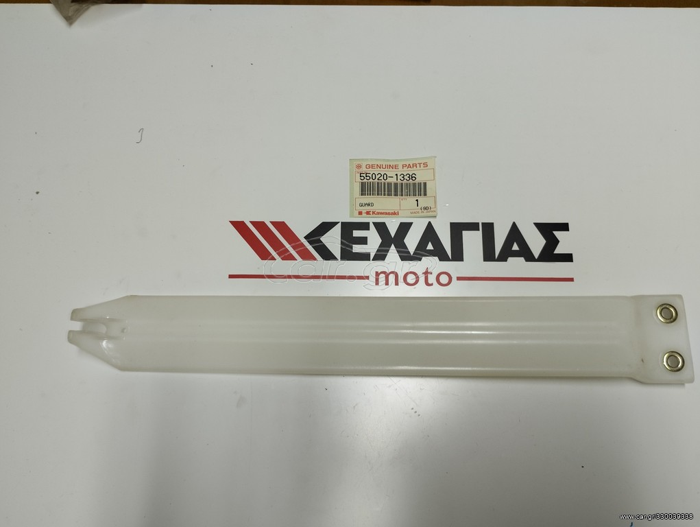 Προστατευτικο καλαμιού kx 125-250-500 55020-1336