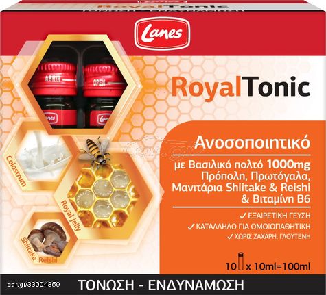 Lanes RoyalTonic Πόσιμο Συμπλήρωμα Διατροφής με Βασιλικό Πολτό, Πρωτόγαλα & Πρόπολη, 10 φιαλίδια x 10ml