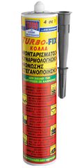 TURBO FIX ΓΚΡΙ ΚΟΛΛΑ ΜΟΝΤΑΡΙΣΜΑΤΟΣ 290ml 98447