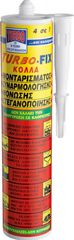 TURBO FIX ΔΙΑΦΑΝΗ ΚΟΛΛΑ ΜΟΝΤΑΡΙΣΜΑΤΟΣ 290ml 98445
