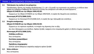 TEMPO 750gr ΞΥΛΟΚΟΛΛΑ MERCOLA ΜΠΟΥΚΑΛΙ 110301002
