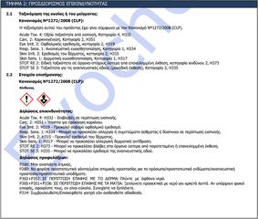 PU501 EXPRESS 300gr ΞΥΛΟΚΟΛΛΑ ΠΟΛΥΟΥΡΕΘΑΝΗΣ ΜΠΟΥΚΑΛΙ MERCOLA 01032