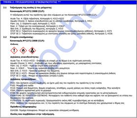 CONTACT KLEBOSTIK 44 5L ΒΕΝΖΙΝΟΚΟΛΛΑ ΕΠΑΓΓΕΛΜΑΤΙΚΗΣ ΧΡΗΣΗΣ MERCOLA 01513