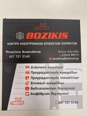 ΕΓΚΕΦΑΛΟΣ FIAT PUNTO 1.2 188A-thumb-1