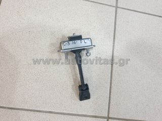 ΣΤΟΠΕΡ ΕΜΠΡΟΣ ΑΡΙΣΤΕΡΟ C3 2016-