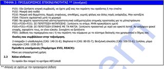 EPOXITE FIX ALL 30 ΕΠΟΞΕΙΔΙΚΟΣ ΣΤΟΚΟΣ - ΚΟΛΛΑ 2 ΣΥΣΤΑΤΙΚΩΝ Α+Β 400gr MERCOLA 01820