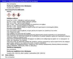 ΣΙΔΗΡΟΣΤΟΚΟΣ PLASTIC METAL 250gr MERCOLA 07100