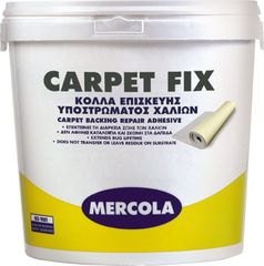 CARPET FIX 1KG ΚΟΛΛΑ ΕΠΙΣΚΕΥΗΣ ΥΠΟΣΤΡΩΜΑΤΟΣ ΧΑΛΙΩΝ MERCOLA 1719
