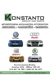 Συμπιεστής A/C (κομπρεσέρ) A3 e-tron / VW e-Golf / e-Up