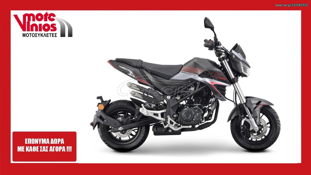 Daytona 2026 QJ MOTOR SRF 125  *EΠΩΝΥΜΑ ΔΩΡΑ+TEΛΗ'26*