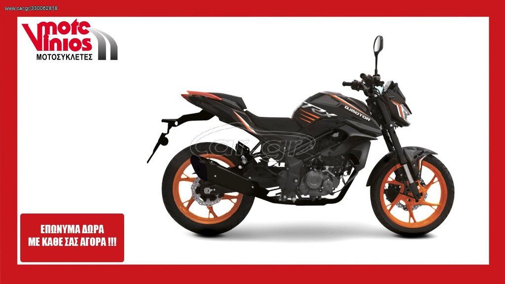 Daytona 2026 QJ MOTOR TRX 125 *ΕΠΩΝΥΜΑ ΔΩΡΑ+ΤΕΛΗ '26*