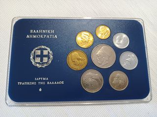 Αναμνηστική σειρά κερμάτων ‘’ 1976 ‘’   