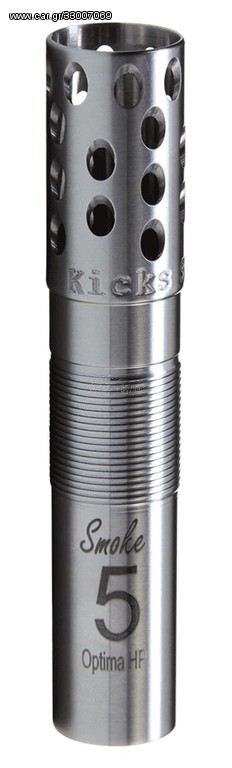 Τσοκ KICKS BERETTA OPTIMA HP SMOKE 12G
