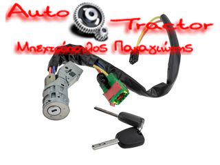  ΔΙΑΚΟΠΤΗΣ ΜΙΖΑΣ CITROEN C2 '02-'10/ C3 '02-'05 ΜΕ 2 ΚΛΕΙΔΙΑ Κωδικός: 4162AH