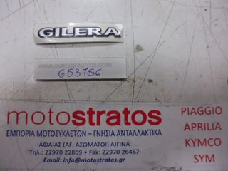 Σήμα Μάσκας Πηρουνιού Gilera GP 800 2009-2011 (EMEA) ZAPM5510 653756