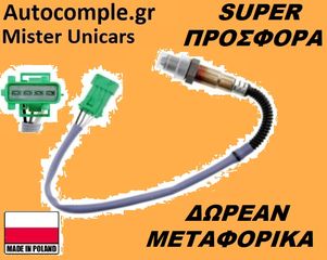 ΑΙΣΘΗΤΗΡΑΣ Λ CITROEN C3 2003 - 2009