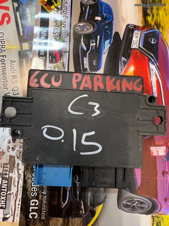 ΕΓΓΕΦΑΛΟΣ παρκαρίσματος parking citroen 