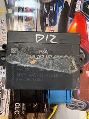 ΕΓΓΕΦΑΛΟΣ παρκαρίσματος parking citroen -thumb-1