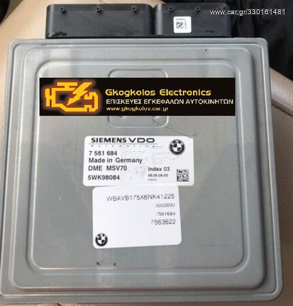 ΕΠΙΣΚΕΥΗ - ΞΕΚΛΕΙΔΩΜΑ - ΔΙΟΡΘΩΣΗ IMMOBILIZER ΕΓΚΕΦΑΛΩΝ ΑΥΤΟΚΙΝΗΤΩΝ BMW SIEMENS VDO DME MSV70 5WK98084 7561684  - ΕΓΓΥΗΣΗ !!