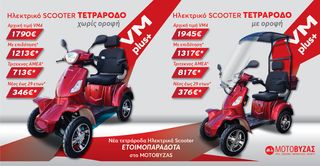 Volta VM4+ 2025-thumb-2
