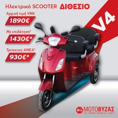 Volta VM4+ 2025-thumb-3