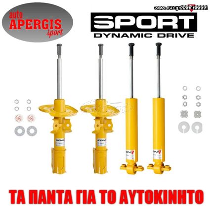 *ΠΡΟΣΦΟΡΑ ΜΗΝΟΣ* ΑΜΟΡΤΙΣΕΡ KONI SPORT ΡΥΘΜΙΖΟΜΕΝΑ ΓΙΑ AUDI A1 17-23 -AUTO APERGIS SPORT