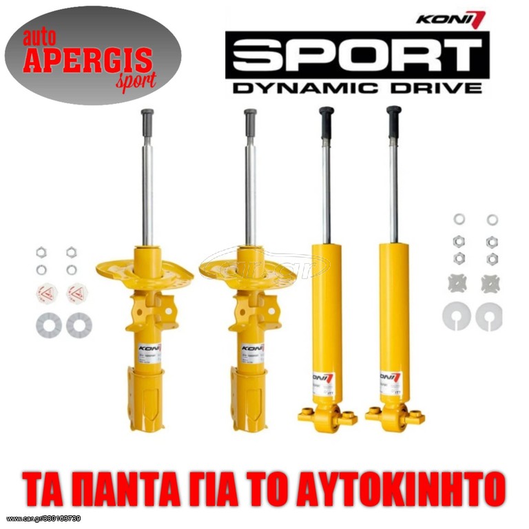*ΠΡΟΣΦΟΡΑ ΜΗΝΟΣ* ΑΝΑΡΤΗΣΗ KONI SPORT ΡΥΘΜΙΖΟΜΕΝΑ ΓΙΑ VW TIGUAN 16-23 -AUTO APERGIS SPORT