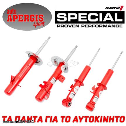 *ΠΡΟΣΦΟΡΑ ΜΗΝΟΣ* ΑΜΟΡΤΙΣΕΡ KONI SPECIAL ACTIVE ΑΥΤΟΡΥΘΜΙΖΟΜΕΝΑ ΓΙΑ MERCEDES C-CLASS W205 13-21 -AUTO APERGIS SPORT
