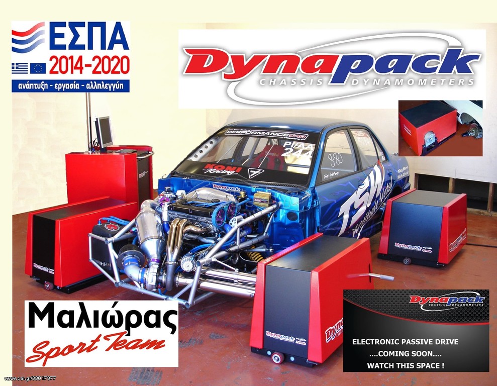 δυναμόμετρα 4WD & 2WD Dynapack Chassis Dynamometers