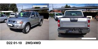 ΜΕΝΤΕΣΕΣ ΚΑΠΩ NISSAN L/  R D22 1998-2010 ΤΑΙΒΑΝ