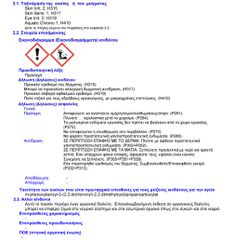 XYLOFARM AQUA KILLER BPR PT8 ΣΥΜΠΥΚΝΩΜΕΝΟ ΣΥΝΤΗΡΗΤΙΚΟ ΞΥΛΟΥ ΓΙΑ ΤΟ ΣΑΡΑΚΙ ΔΙΑΦΑΝΟ MERCOLA 2.5L 5546