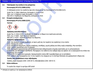MINOS FIRE COAT ΧΡΩΜΑ ΑΣΗΜΙ ΥΨΗΛΗΣ ΘΕΡΜΟΚΡΑΣΙΑΣ 650C 200ml 9158