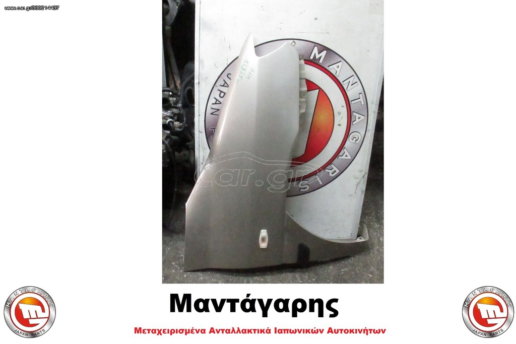 ΦΤΕΡΟ ΕΜΠΡΟΣ ΔΕΞΙΟ  HYUNDAI MATRIX (2002-2008)