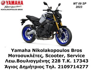 Yamaha MT-09 '23 SP  -500€ ΜΕ  10% ΕΠΙΤΟΚΙΟ ΕΩΣ 84 ΜΗΝΕΣ!