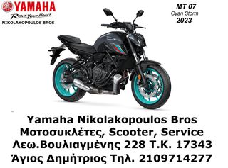Yamaha MT-07 '24 ΕΤΟΙΜΟΠΑΡΑΔΟΤΗ ! 10% ΕΠΙΤΟΚΙΟ ΕΩΣ 84 ΜΗΝΕΣ.  