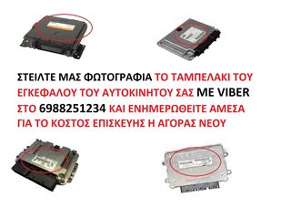 ΕΠΙΣΚΕΥΗ - ΔΙΟΡΘΩΣΗ - ΞΕΚΛΕΙΔΩΜΑ IMMOBILIZER ΕΓΚΕΦΑΛΩΝ MITSUBISHI PAJERO L200 3.2 V60 DI-D DENSO 1860C769 275700-7002 4M41 - ΕΓΓΥΗΣΗ !!-thumb-4