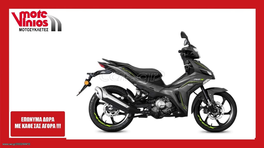 Benelli 2026 RCX 185  *EΠΩΝΥΜΑ ΔΩΡΑ+ΤΕΛΗ'26*