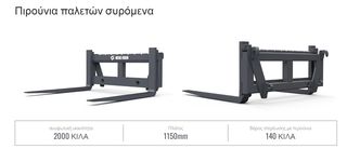 Κλάρκ Για Τρακτέρ 2023 METAL FACH