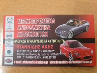 MAZDA 2 2008 ΤΖΑΜΟΠΟΡΤΑ ΠΙΣΩ-thumb-4