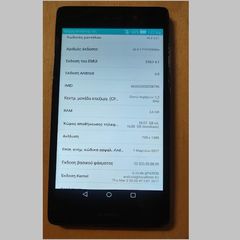HUAWEI P8 LITE ALE-121 5" 2GB Ram 16GB Storage 4G/LTE 13MP Android 6 μαύρο κινητό τηλέφωνο σε άριστη κατάσταση με μπαταρία σε καλή κατάσταση