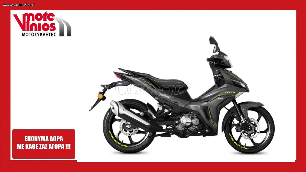 Benelli 2026 RCX 185  *EΠΩΝΥΜΑ ΔΩΡΑ+ΤΕΛΗ'26*