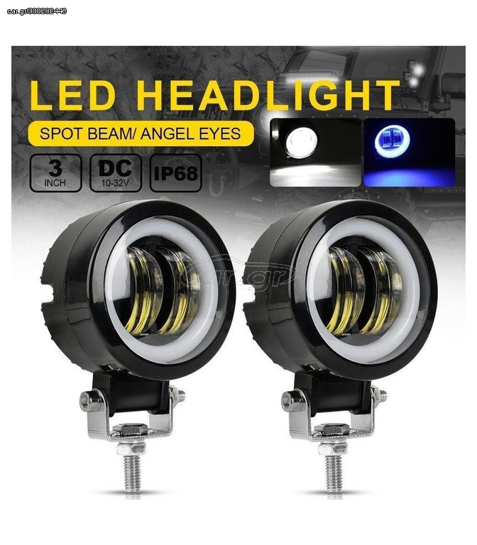 ΠΡΟΒΟΛΕΑΣ Led 3" ΜΕ ΔΑΚΤΥΛΙΔΙ Halo 20 Watt Cree,