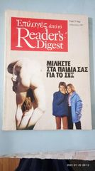 READER'S DIGEST ΕΛΛΗΝΙΚΗ ΕΚΔΟΣΗ