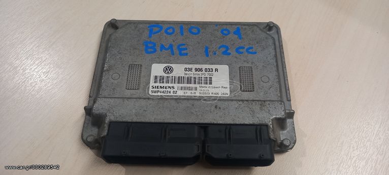 VW POLO 2002-2005 1.2CC BME ΕΓΚΕΦΑΛΟΣ ΚΙΝΗΤΗΡΑ SIEMENS 03E906033R 5WP44224 (IMMO OFF)